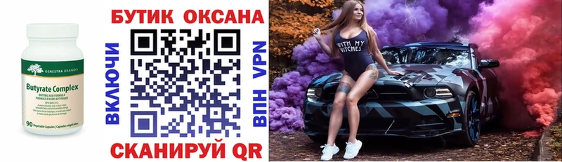 БУТИРАТ вода  Назарово 