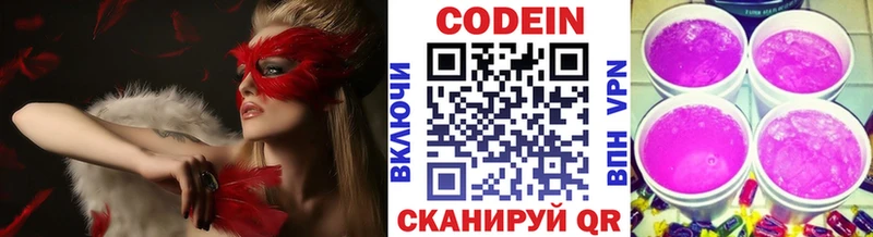 mega сайт  Назарово  Кодеин напиток Lean (лин) 