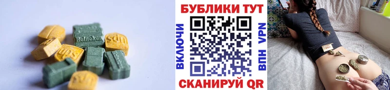 ЭКСТАЗИ 250 мг  Назарово 